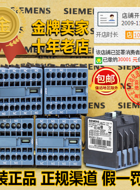 正品西门子GA接触器辅助3RH2911触头触点2HA11-2FA22-2HA31-2HA12