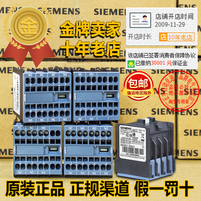 正品西门子ga接触器辅助3rh2911