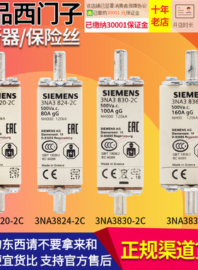 西门子熔断器3NA3820-22-24-2C