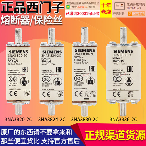 西门子熔断器3NA3820-22-24-2C