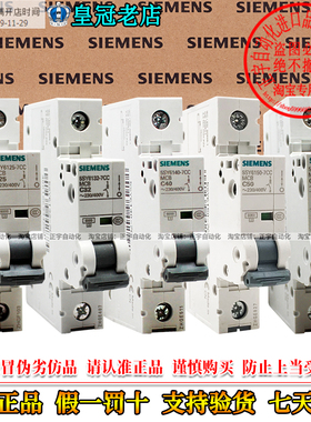 正品5SJ61西门子1P断路器C型25A 32A 63A 5SY 6125 6132 6163-7CC