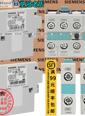 西门子正品3RH5921接触器辅助触头1CA10-1CA01/1DA11/1EA11/1FA22