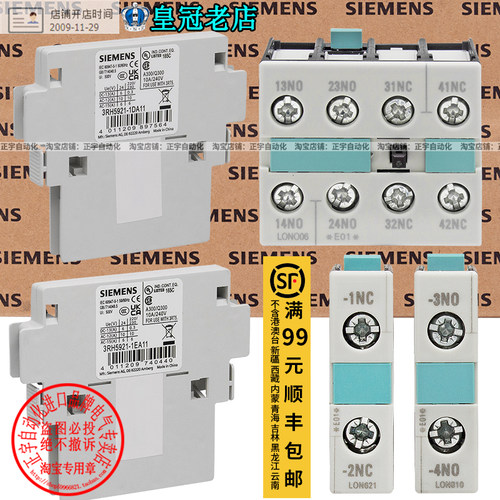西门子辅助触头3RH5921-1CA10