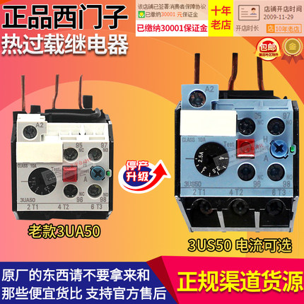 正品西门子3UA50热继电器3US50 40-1A-1C-1E-1G-1K-1J-2L-0G-0J