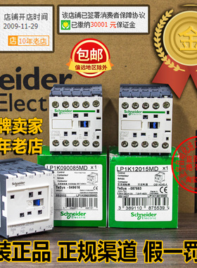 进口施耐德DC220V接触器LP1K09008-LP1K12015/MD/MDS35-090085