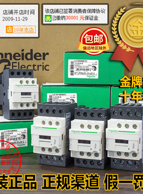 LC1D098施耐德MDC接触器LC1D128MD-LC1D188-LC1D258/MD-110V 220V