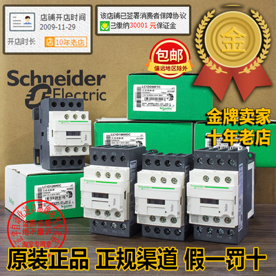 LC1D098施耐德MDC接触器LC1D128MD-LC1D188-LC1D258/MD-110V 220V