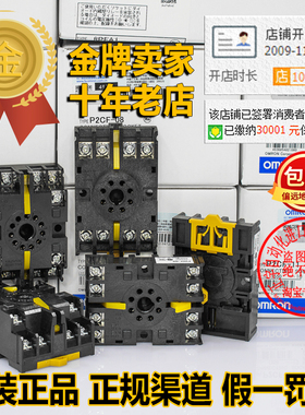 进口日本原装OMRON欧姆龙继电器底座P2CF-08/P2CF-11 8PFA-8PFA1