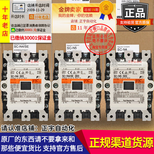 富士接触器SC-N4/SEN5