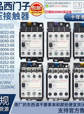正品西门子交流接触器3TH80/3TH82/22E/31E/40E/44E/53E/62E-0X