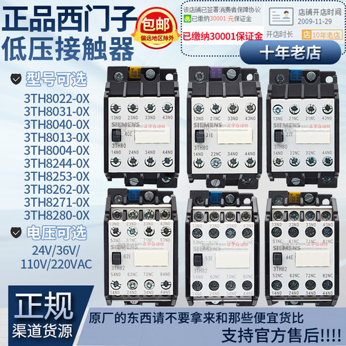 西门子正品62e-0x交流接触器