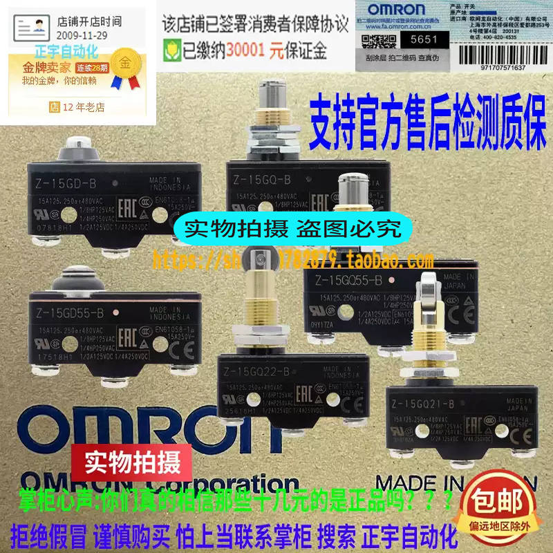 正品原装欧姆龙微动开关Z-15GD-B Z-15GQ-B 15GQ22-GQ21-GQ55-GQ8