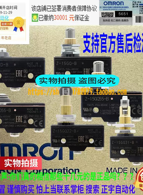 正品原装欧姆龙微动开关Z-15GD-B Z-15GQ-B 15GQ22-GQ21-GQ55-GQ8