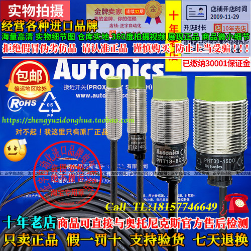 奥托尼克斯接近开关传感器