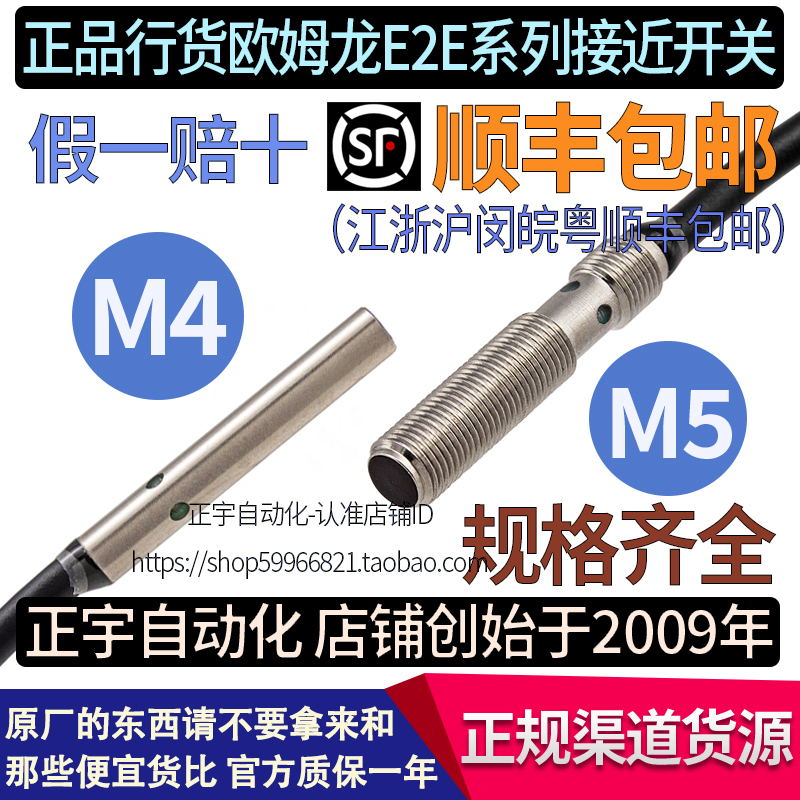 正宗欧姆龙接近开关E2E-C04S12-WC-C1 S05S12-B1 CR8C1-B1 X1C1-2