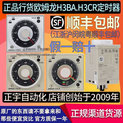原装欧姆龙时间继电器H3CR-A8 A8E-A F8/F8N H3BA-N8H H3BF-N8-N