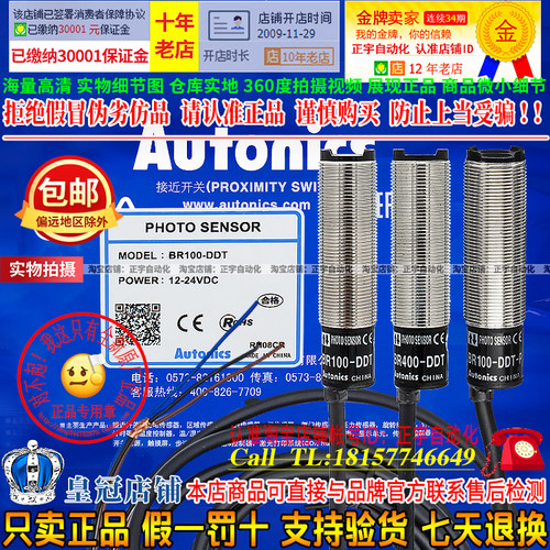 奥托尼克斯光电开关传感器BR系列