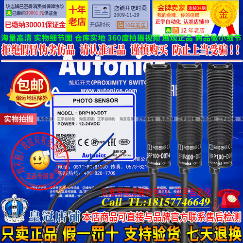 奥托尼克斯感应光电开关传感器