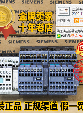 新款进口西门子电梯接触器3RT1016 3RH1362 2AF04 3RH2362-2BB40
