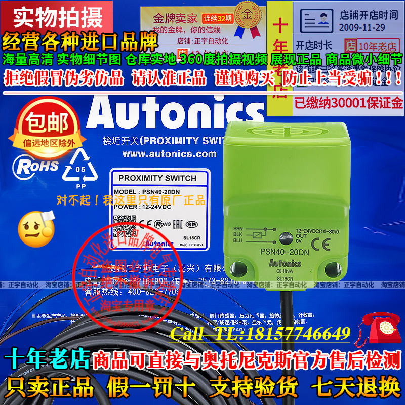 奥托尼克斯接近开关传感器