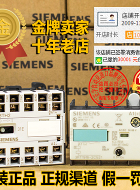德国进口西门子继电器接触器3TH2031-1BB4 DC24V 3RT1916-2CG21