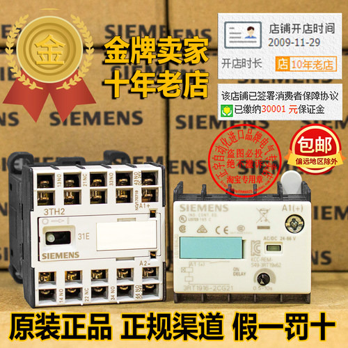 进口德国西门子接触器