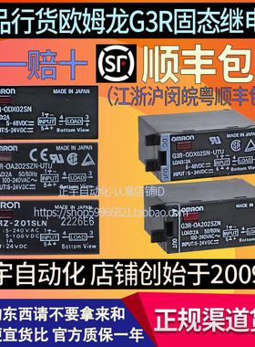 欧姆龙24V直流固态继电器G3R-ODX02SN OA202SZN-UTU G3R-IDZR1SN