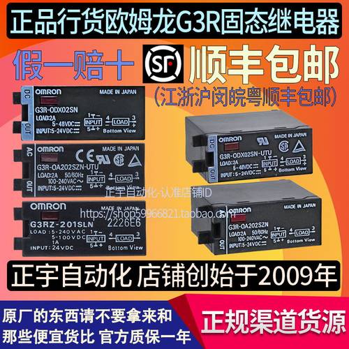 欧姆龙24V直流固态继电器G3R-ODX02SN OA202SZN-UTU G3R-IDZR1SN
