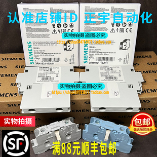 正品西门子接触器辅助触头3RH1921-1EA/1DA11 3TY7561-1AA00 7591