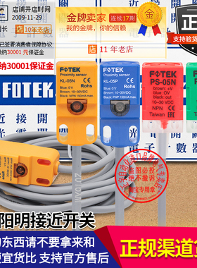 阳明传感器PL/QL/QS/PS/KL/BS-05N/05NB 05PB 08N 10N 15N 02P