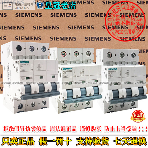 3P西门子5SJ63电器全新正品