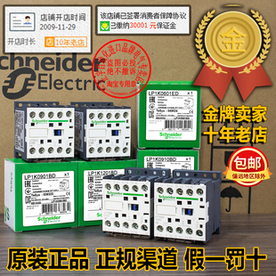 LP1K施耐德DC24V接触器0601/0910/LP1K1210/BD/0901/ED/0610/1201