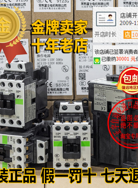 正品富士电梯专用接触器SH-4-SH-4/G AC DC 24V 110V 48V 220V -C