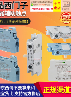 3TX4011-8A西门子3TX4010/4001/3010/3001-2A 3TY7561-1AA00 7591