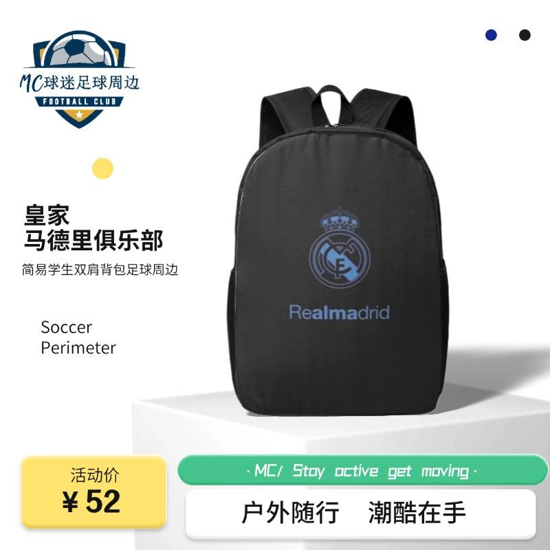 皇家马德里俱乐部商品｜皇马队标背包休闲学生简易双肩包足球周边