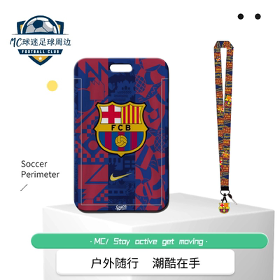 AC米兰巴萨队标可爱卡通公交卡套带脖挂绳学生饭卡钥匙扣足球周边