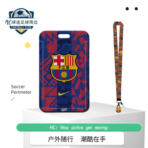 AC米兰巴萨队标可爱卡通公交卡套带脖挂绳学生饭卡钥匙扣足球周边