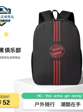 拜仁慕尼黑俱乐部商品｜队标黑色背包休闲学生简易双肩包足球周边