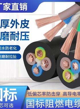 国标纯铜芯RVV电线软电缆线2芯3芯2.5/4/610平方工业护套线电源线