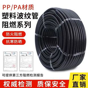 PP材质阻燃波纹管电线保护套管耐磨耐压防水防油阻燃防火工业管道