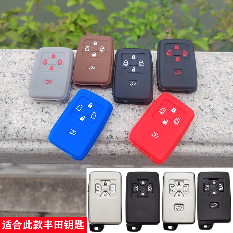 专用丰田老款0607款普瑞维亚大霸王埃尔法锐志RAV4汽车钥匙硅胶套