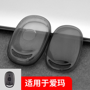 专用爱玛电动车钥匙包台铃小刀电瓶车遥控器保护套透明胶软壳黑色