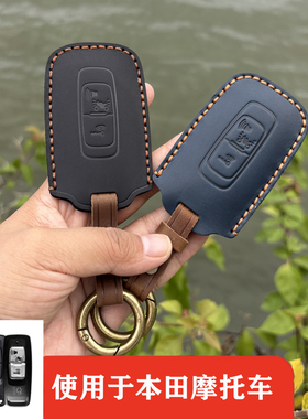 专用本田PCX160摩托车钥匙包LEAD125佛沙SH300遥控器皮质套NS110R