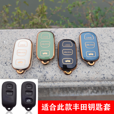 专用丰田4Runner Camry FJ Cruiser老款分体遥控器钥匙全包保护套