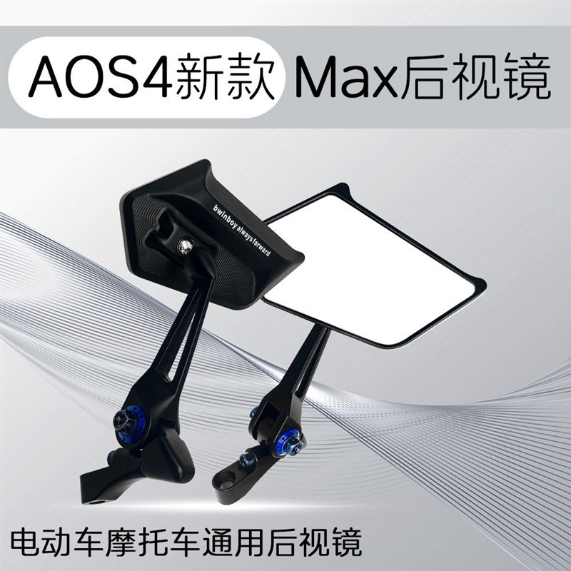 适用九号NzMIX/Qmix后视镜FzMIX/MzMI猎户座反光镜电动车通用改装