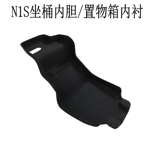 专用于小牛n1s座桶内胆储物箱