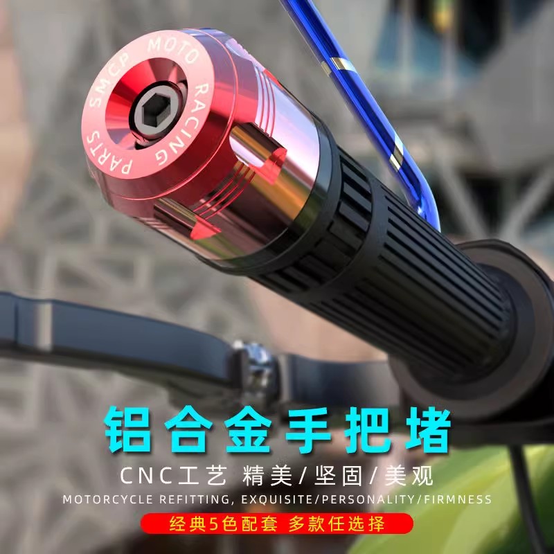 小牛u2电动车u+b改装mqil配件九号mmax90/110p手把堵头奇迹牛F90M 电动车/配件/交通工具 更多电动车装备 原图主图