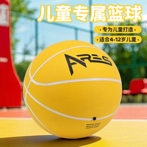 儿童篮球小学生专用5号篮球