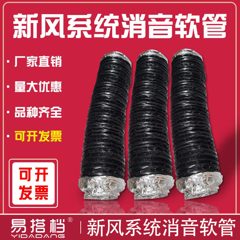 消音配件柔性保温可伸缩降噪风机