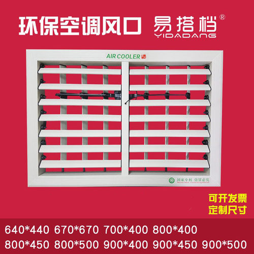 环保塑钢风动左右摆双层百叶